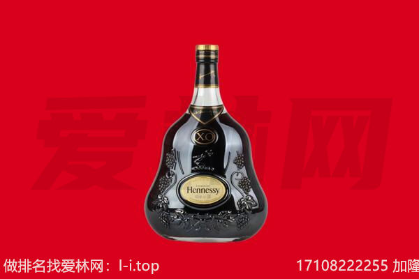 淮安回收轩尼诗